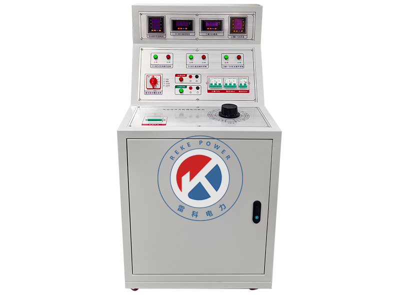 REKE-II 高低壓開關柜通電試驗臺